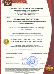 Сертификат на Септик Танк